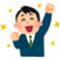 あさくん